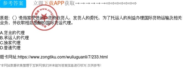 公路国际货物运输代理 国际贸易的陆路桥梁