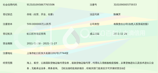 上海欧景国际物流 高效可靠的公路国际货物运输代理服务