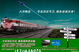 天津到莫斯科国际货物代理 空运与公路运输的比较分析